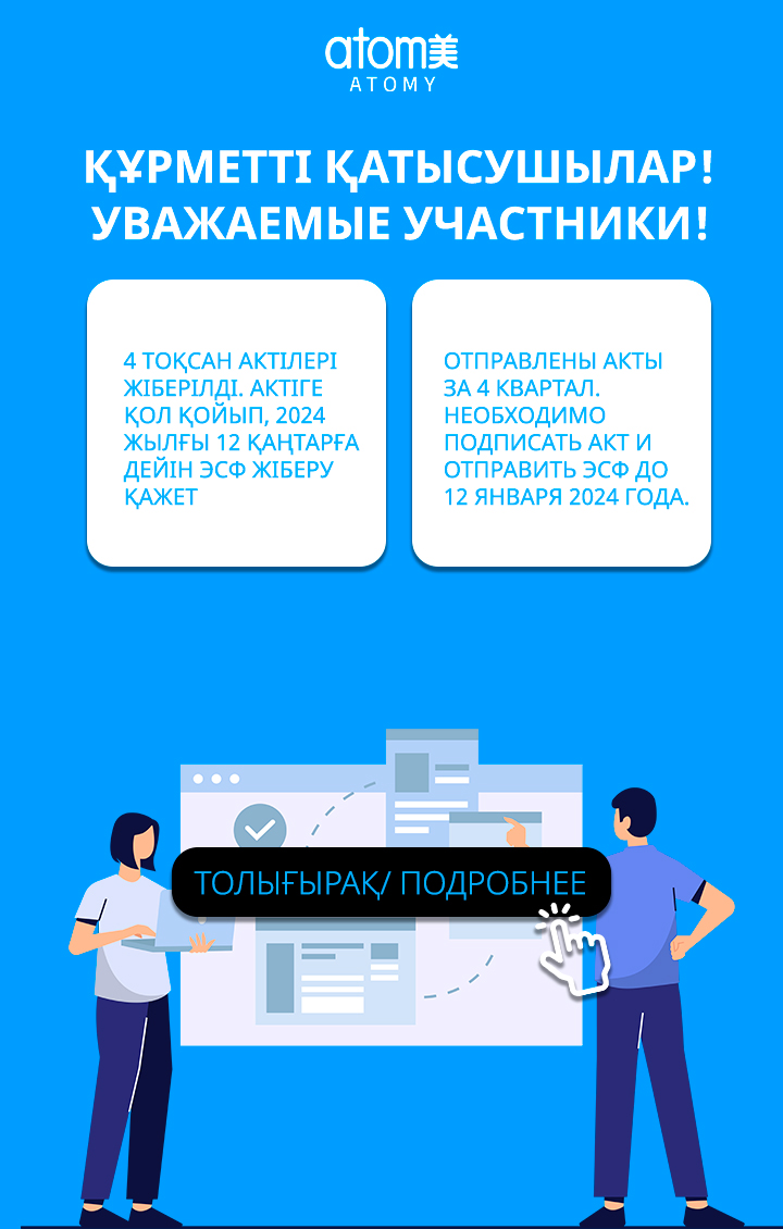 Welcome to Atomy. Absolute Quality Absolute Price