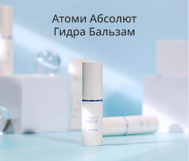 Новинка Бальзам