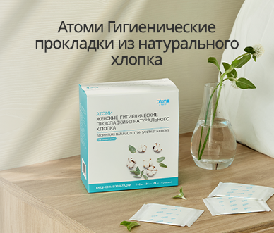 Атоми женские гигиенические прокладки
