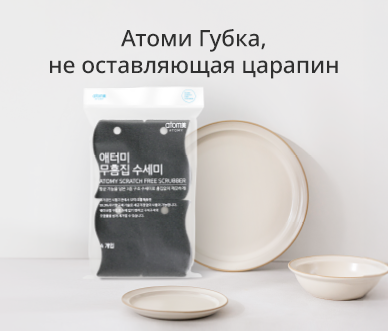 Атоми Губка хозяйственная не оставляющая царапин