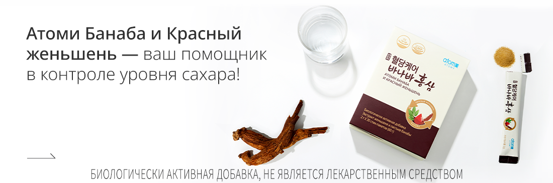 Банаба женьшень