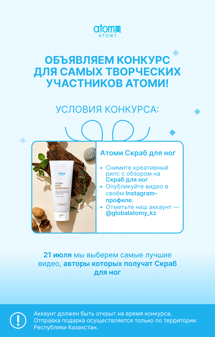 Конкурс 21 июля