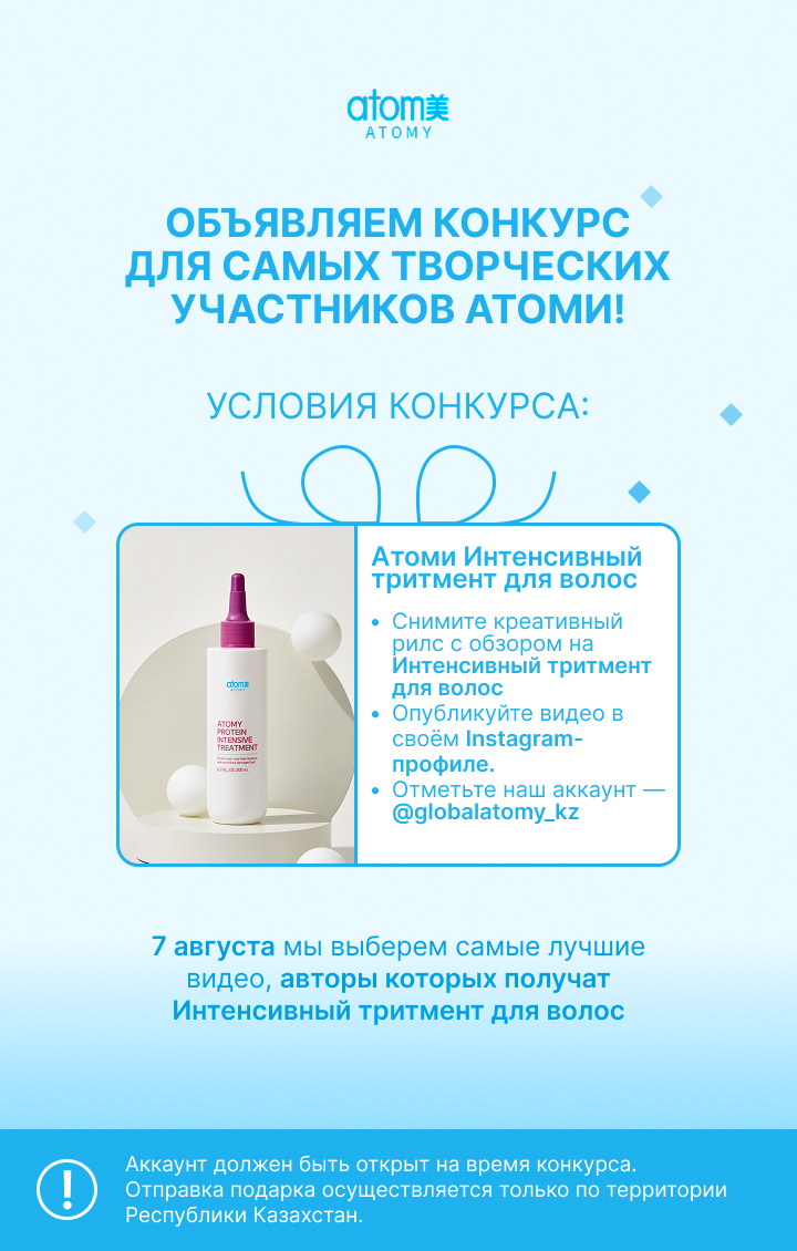 Конкурс 7 августа
