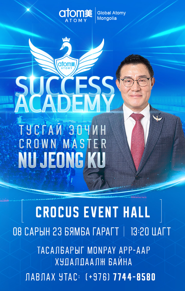 Success Academy  08/23