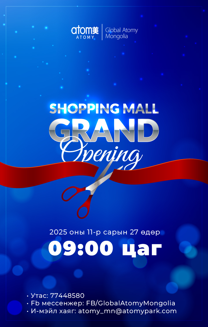 Системийн шинэчлэл